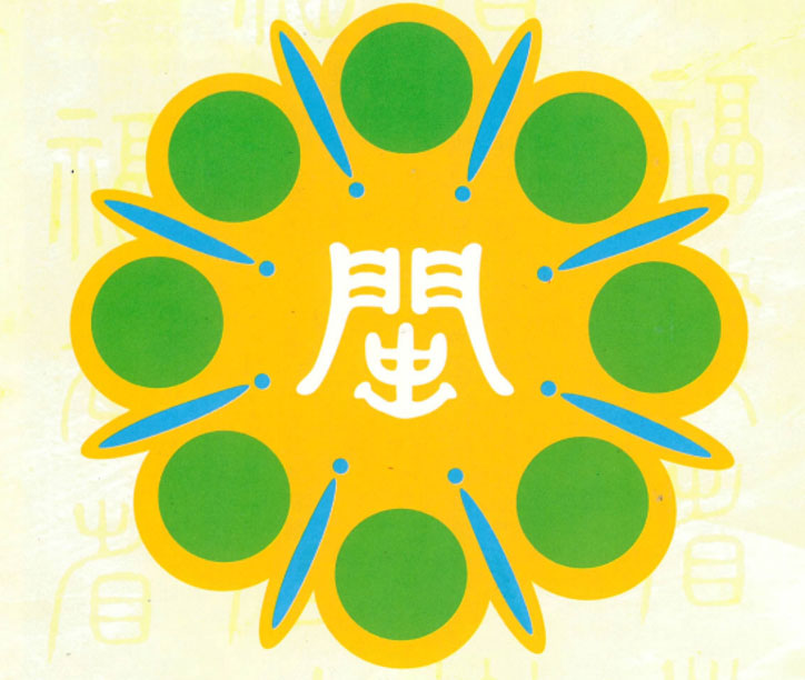 Fujian Provincial Emblem.