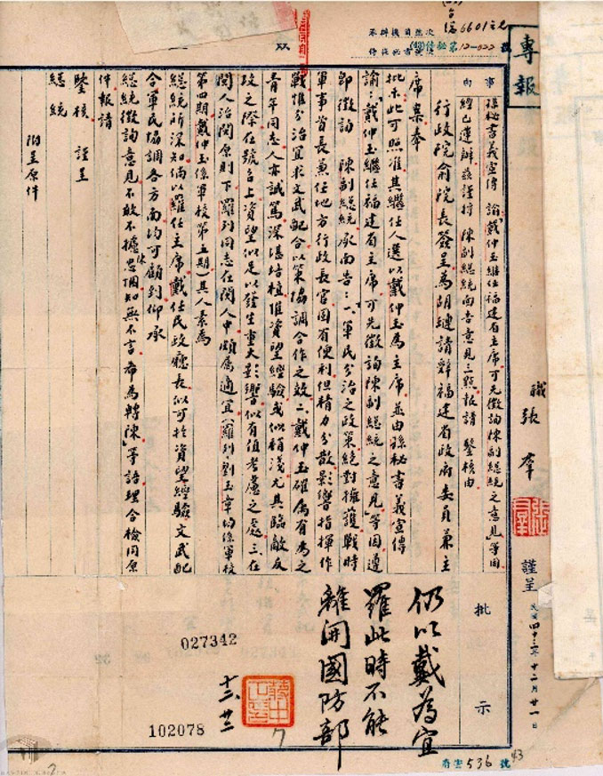 民國43年12月，總統蔣中正指示批准胡璉請辭福建省政府主席。