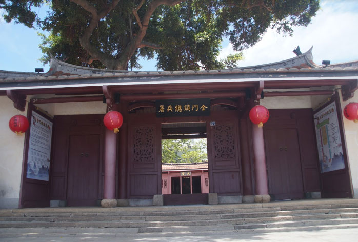 The office site of the Fujian Provincial Government in Kinmen (Xinzhuang, Wujiang, Kinmen) in 1949.