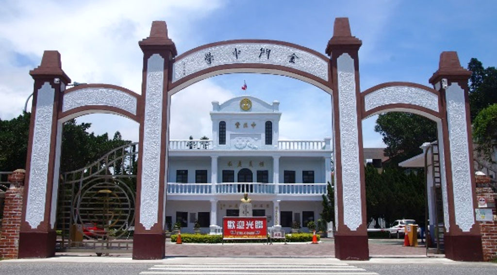 Main entrance and Zhongzheng Hall of Kinmen Middle School.