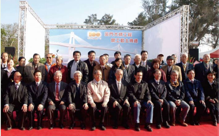 民國100年1月，總統馬英九主持金門大橋工程開工典禮（前排坐者左4為福建省政府主席薛承泰）。