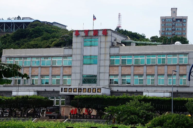 Lienchiang County Government Building.