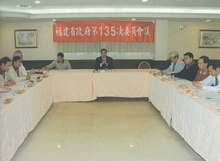 民國96年4月18日，福建省政府在馬祖召開135次委員會議。
