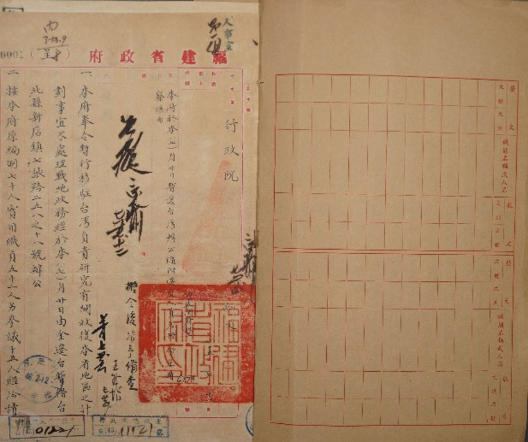In July 1956, the Fujian Provincial Government moved its offices to Taiwan and the accompanying staff list.