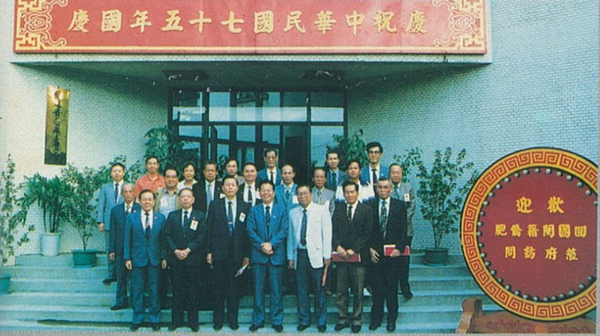 In 1986, Wu Chin-tzan (center, standing), Governor of the Fujian Provincial Government, poses for a group photo with returning overseas Chinese.