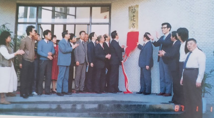On New Year’s Day 1987, Wu Chin-tzan (6rd from right), Governor of Fujian Provincial Government, participated in the opening ceremony of Fujian Provincial Government Building (now Xindian District, New Taipei City).