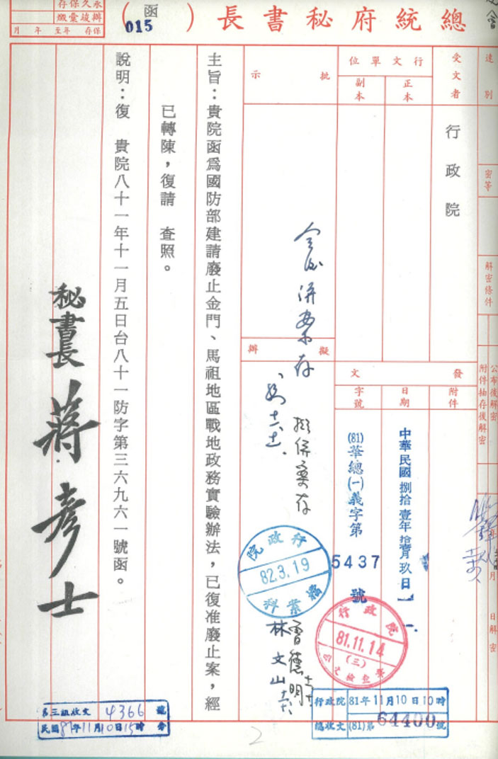 In November 1992, the Secretary-General of the Presidential Office approved the abolition of the Experimental Measures for Military Administration in Kinmen and Matsu Regions.