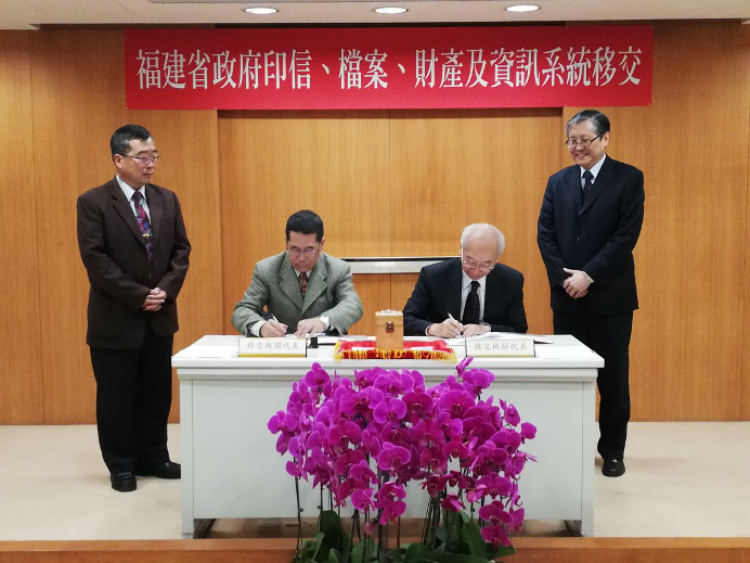 The handing over of the Fujian Provincial Government’s seal, records, property and information systems in February 2019.