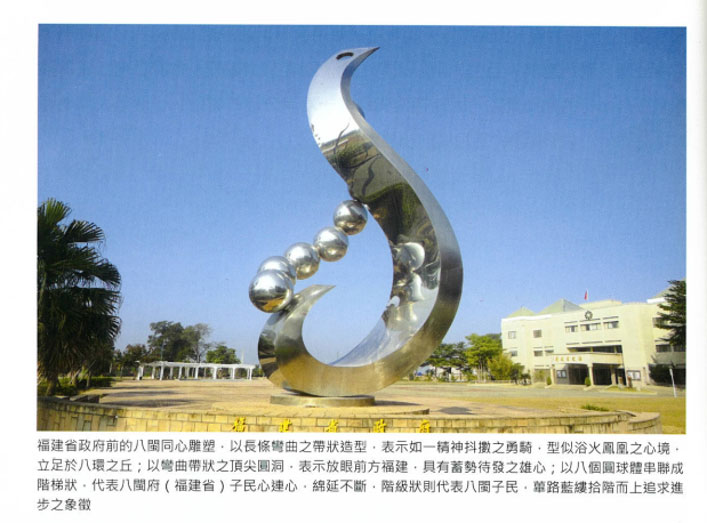 Small-scale sculpture of “Eight Min One Heart”