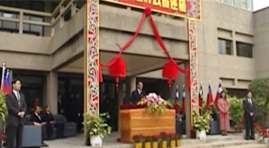 On January 15, 1996, Executive Yuan Premier Lien Chan officiated at the ceremony to relocate the Fujian Provincial Government. (Open a new window to YouTube)